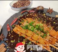 Soft Roasted Pigskin