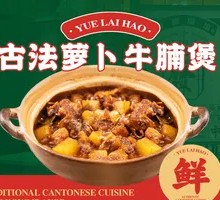 Old-Style Radish and Beef Stew