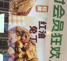 Sichuan Red Oil Rabbit Slices