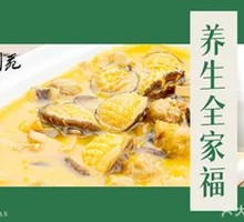 养生全家福