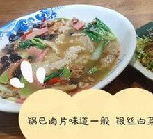 Fried Rice Noodles with Pork
