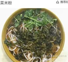 Sour Cabbage Rice Noodles