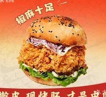 Tengjiao Chicken Burger
