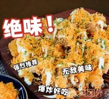 Seaweed and Pork Floss Fried Chicken