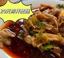 Spiced Pig Intestines Salad