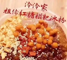 CAKELING Lingling Glutinous Rice Ice Dessert