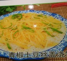 Green Pepper and Potato Noodles with Rice