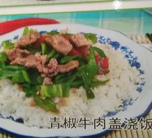 Beef with Green Pepper Rice Bowl