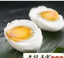 Salted duck egg