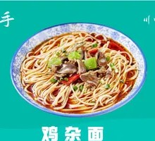 Chicken Offal Noodles