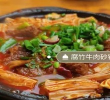 Fermented Bamboo Shoots with Beef