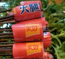 Beautiful Ham Sausage