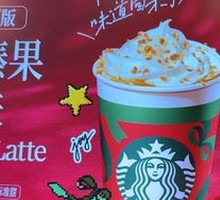 Toffee Hazelnut Latte