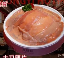 Sliced Pork Kidney with Big Knife