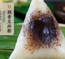 Red Bean Zongzi