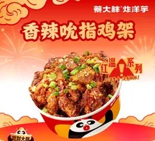Spicy Finger-Licking Chicken Wings