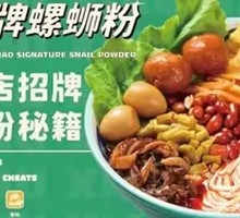 Signature Fried Egg Luosifen