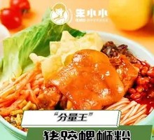 Pork Trotter Snail Noodles