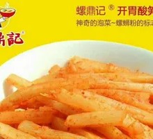 Fermented Bamboo Shoots