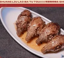 Five-Spice Braised Rabbit Head