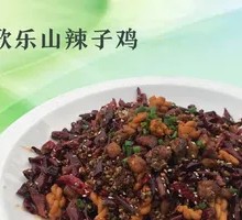 Gele Mountain Spicy Chicken