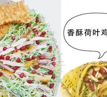 Crispy Lotus Leaf Chicken Pancake