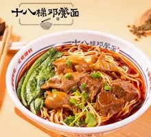 Prosperity Beef Noodle with Intestines