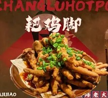 Spicy Braised Chicken Feet