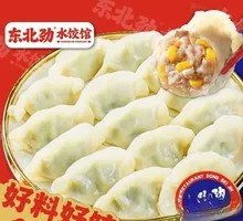Corn and Pork Dumplings