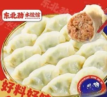Beef Dumplings