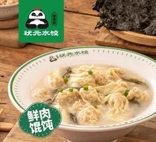 Fresh Meat Soup Dumplings