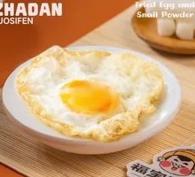 Signature Loushifen Omelette