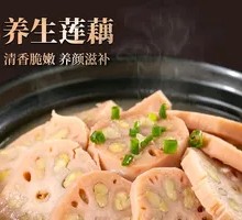 Signature Health-preserving Lotus Root