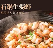 Stoneware-Baked Shrimp