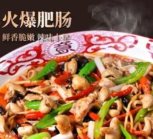 Spicy Pig Intestines