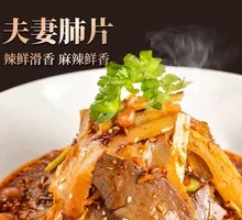 Spicy Beef and Ox Tripe Slices