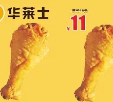 P Wednesday Special Chicken Burger