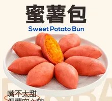 Honey Sweet Potato Bun