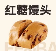 Brown Sugar Steamed Bun