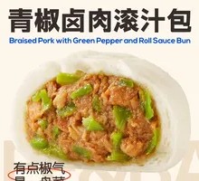 Green Pepper Pork Dumpling