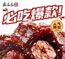 Honey-glazed Dried Duck Neck