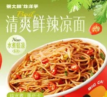 Crisp Spicy Cold Noodles