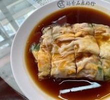 Minced Pork Egg Rice Noodle Roll