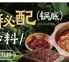 Classic Spicy Red Pot