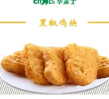 Black Pepper Chicken Cubes