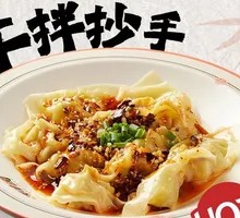 Spicy Oil Dry-Mixed Dumplings