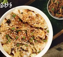 Dried Chili Dumplings