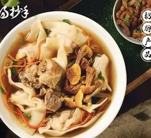 Songrong Dumplings