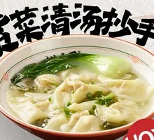 Seaweed Clear Soup Dumplings