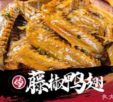 Sichuan Pepper Duck Wings